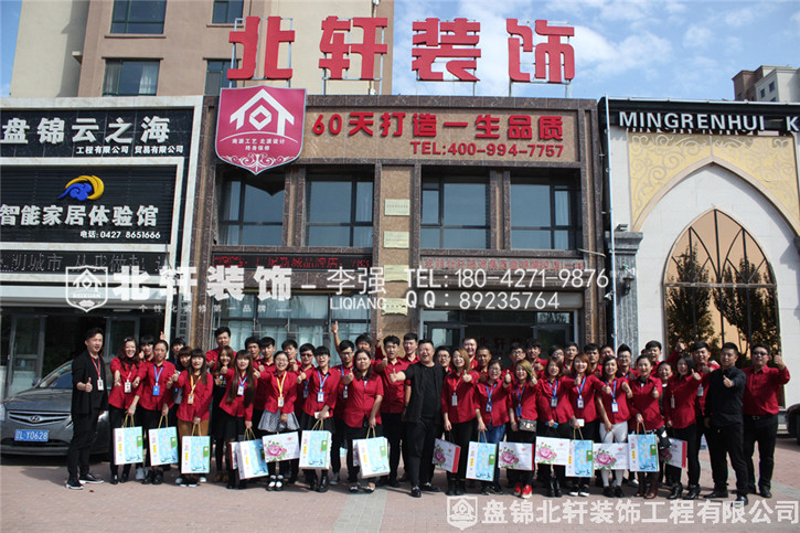 男人艹女人软件下载北轩装饰红旗旗舰店